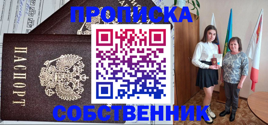 временная регистрация поиск в Балее