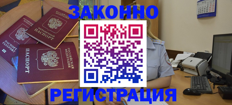 регистрация для школы в Балее