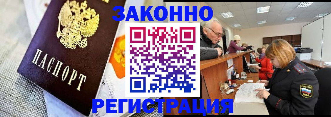 временная регистрация госуслуги в Балее
