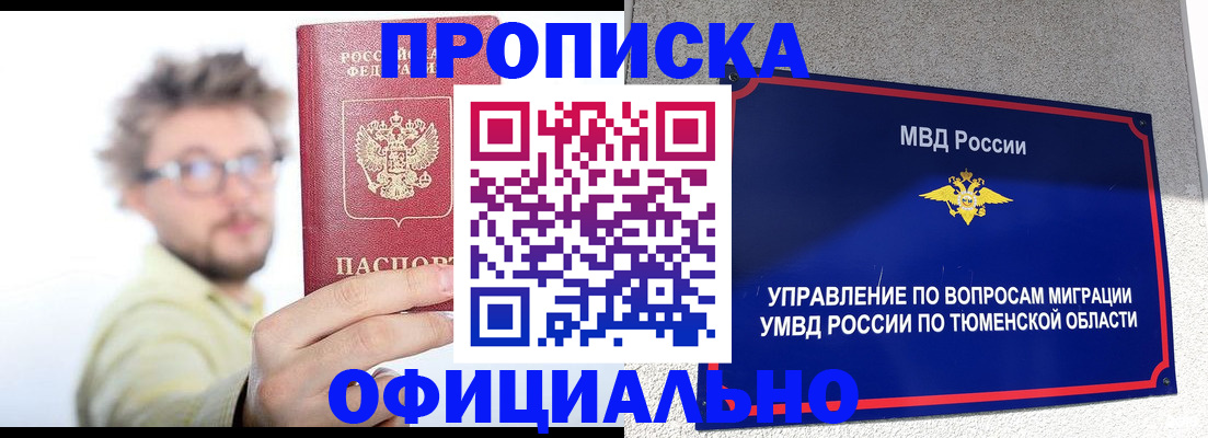 прописка поиск в Балее